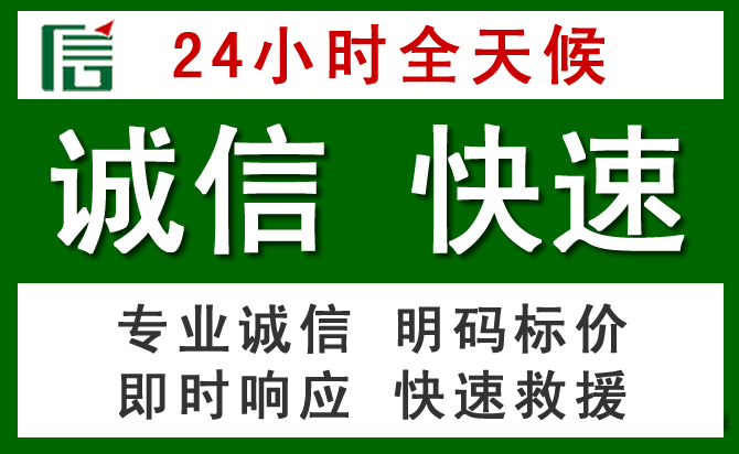 栾川汽车救援