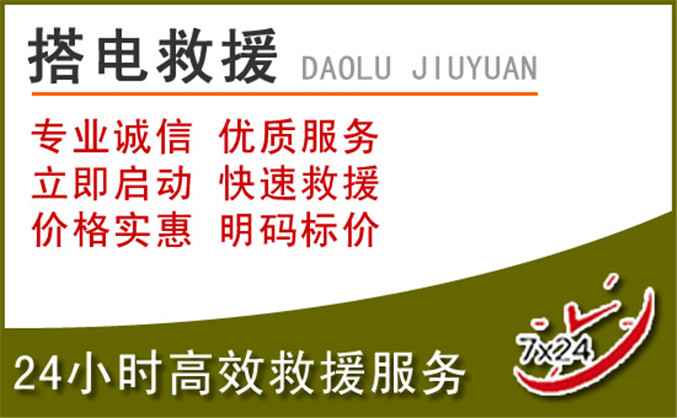 栾川汽车道路救援